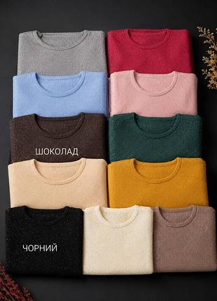 Кофта люрексова ниточка( не кусається!!)
фабричний китай