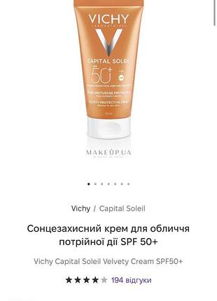 Сонцезахисний крем для обличчя spf 50