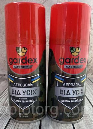 Gardex від усіх 03.2026