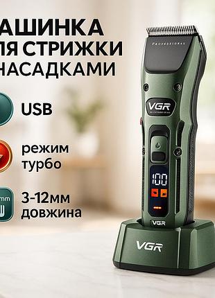 Триммер беспроводной vgr v-696, машинка для стрижки волос с профессиональными ножами ea-48