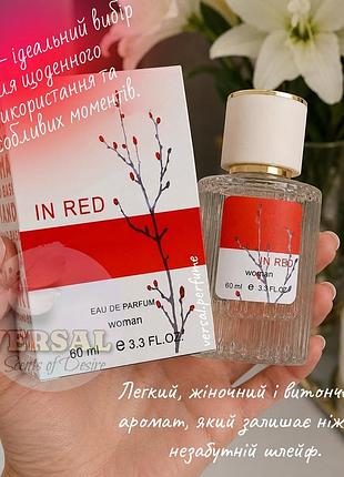 Парфюм женский ab in red