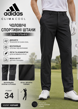 Чоловічі спортивні штани фірми adidas