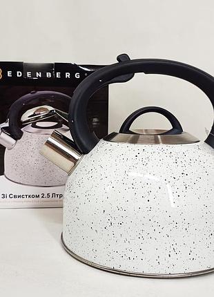 Чайник зі свистком edenberg eb-1440 з мармуровим покриттям 2.5л white