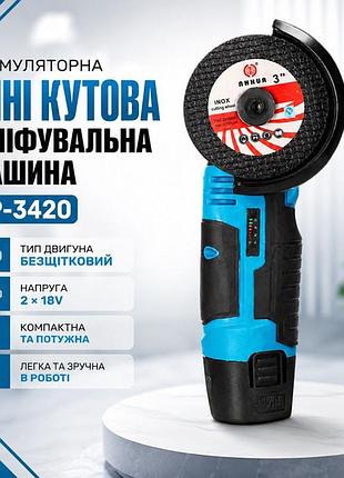 Аккумуляторная мини угловая шлифмашина champion cp-3420
