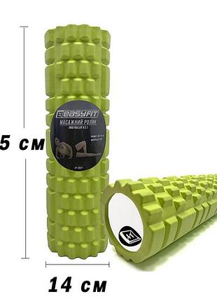 Массажный ролик easyfit grid roller 45 см v.2.1 салатовый