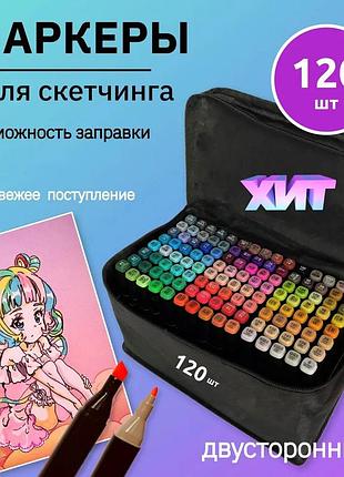 Набор скетч маркеров для рисования touch 120 шт двусторонние профессиональные фломастеры для художников