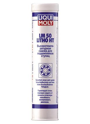Високотемпературне мастило для підшипників - lm 50 litho ht 0.4л.