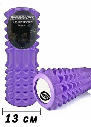 Массажный ролик easyfit grid roller 33 см v.1.2 фиолетовый