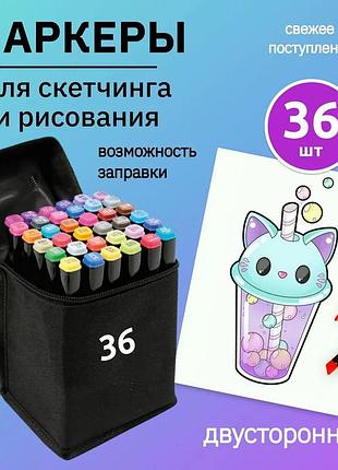 Набір маркерів для малювання touch 36 шт двосторонні професійні фломастери для художників