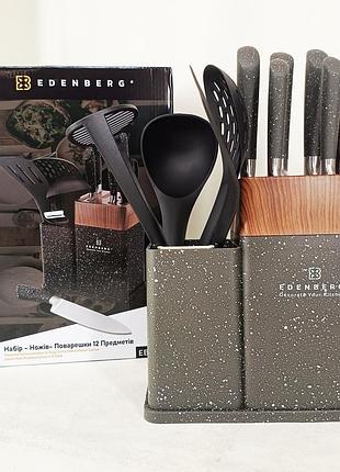 Набор кухонных ножей edenberg eb-11098 из 12 предметов на стойке gray