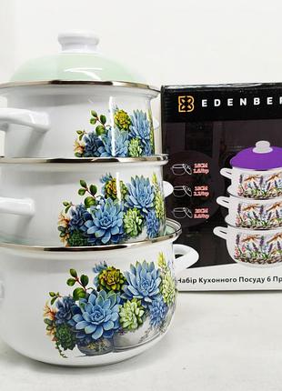 Набор из трех эмалированных кастрюль edenberg eb-1886