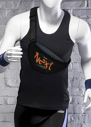 Сумка-бананка next мужская/женская спортивная 32×16 см с расширителем поясная сумка или сумка через плечо (3762)