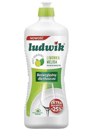 Бальзам для миття посуду 900мл лайм з мелісою тм ludwik