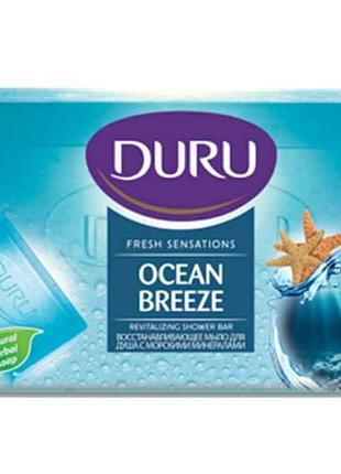 Мыло fresh sensations океанский бриз 150 г тм duru
