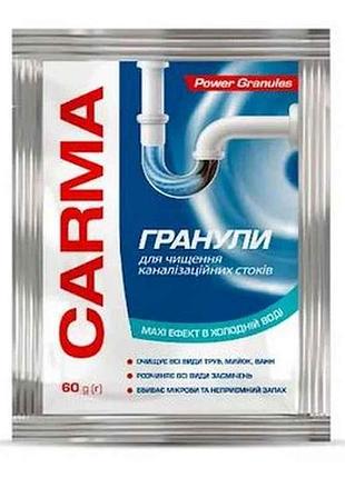 Засіб для чищення труб 60г з холодною водою тм carma