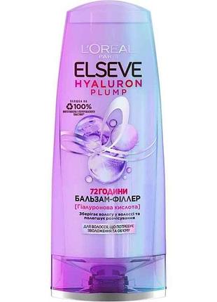 Бальзам для волосся 200мл філер hyaluron plump зволоження та обєм тм elseve