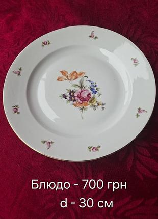 Блюдо "мейсенський букет". чохословакція.