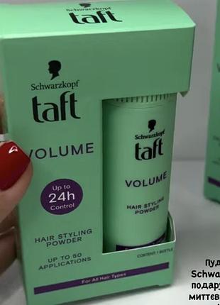 Taft пудра