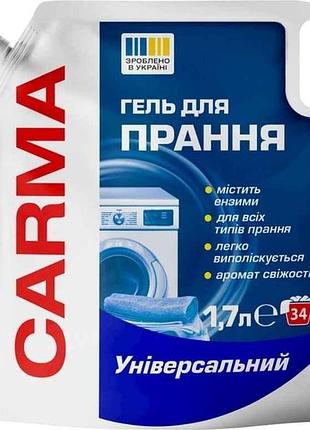 Гель для прання 1,7л дой-пак універсальний тм carma