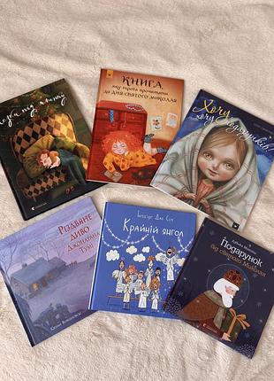 Комплект книг (різдвяна підбірка)
