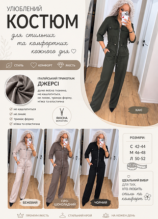 Прогулочный женский костюм. костюм женский. костюм.