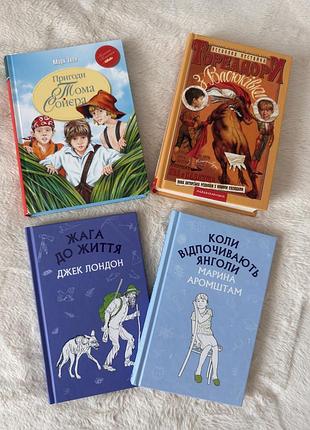 Комплект з 4 книг