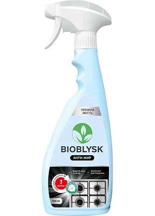 Средство для удаления жира 500мл триггер тм bioblysk