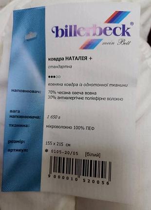 Ковдра 155/215 4