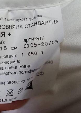 Ковдра 155/215 8