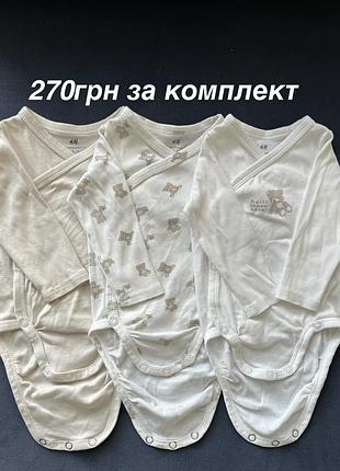 Комплект/набір із 3 бавовняних боді з довгим рукавом h&m