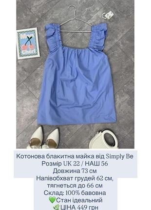 Гарна блакитна майка uk 22