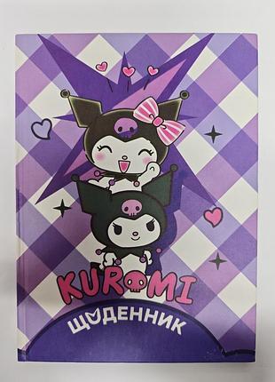 Ежедневник ученический.