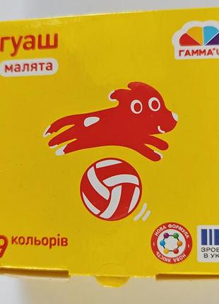 Краски гуашь 9 цветов.
