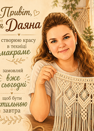 Приостанавливающая, пояс-макраме, пояс-платок-сеточкой, брошки макраме и другие изделия ручной работы для тех, кто ценит индивидуальность