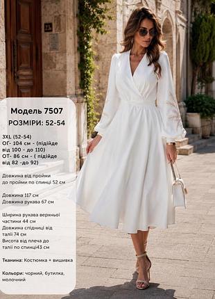 Сукня з вишивкою, білого кольору : 3xl (52–54)