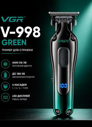 Триммер vgr v-998 green, 4 насадки, led display