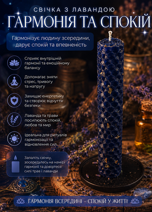 Програмна свічка на «мир та гармонію»