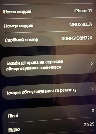 Iphone 11 mint 128 9