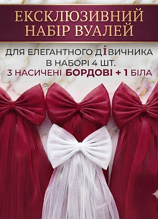 Фата для девичника девичник-вечер любой цвет