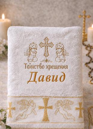 Хит продаж! именная крыжма 70×140 см для крещения — любое имя под заказ, белая крыжма с вышивкой