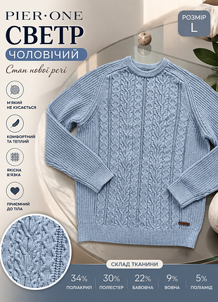 Мужской свитер фирмы pier one