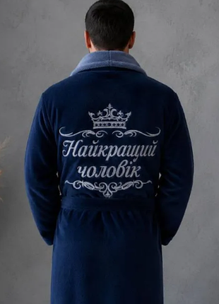 Мужской махровый халат с именной вышивкой 48-58 23/25ро