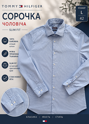 Чоловіча сорочка на довгий рукав фірми tommy hilfiger.