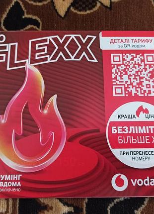 Стартовый пакет vodafone flexx go special