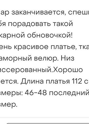 Платье минморное 3