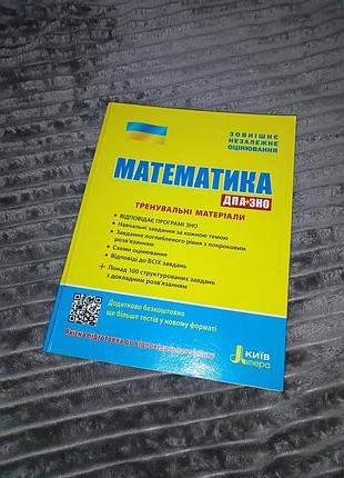Подготовка к нмм по математике