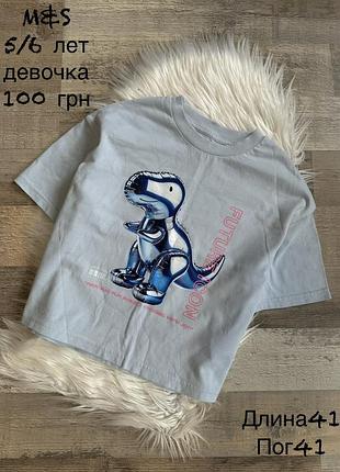 Футболка оверсайз 5/6 років