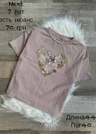 Футболка 7 років