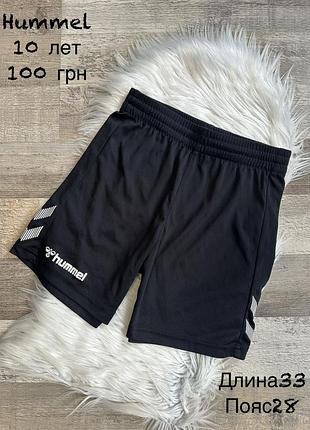Футбольні шортики 10 років