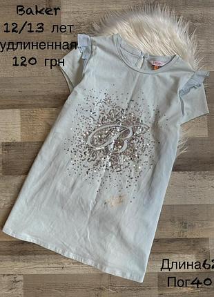 Подовжена футболка 12/13 років , туніка